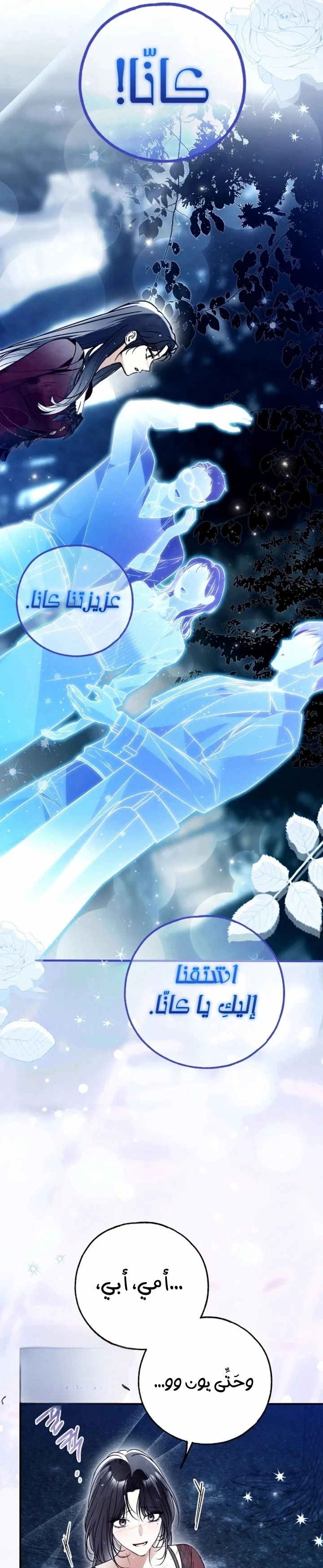 Read My Body Has Been Possessed by Someone AR Manga Online
