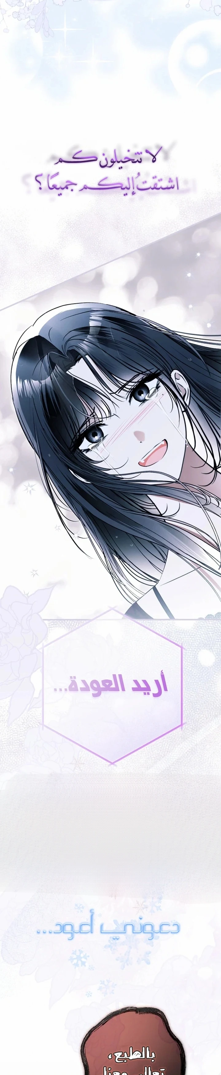 Read My Body Has Been Possessed by Someone AR Manga Online