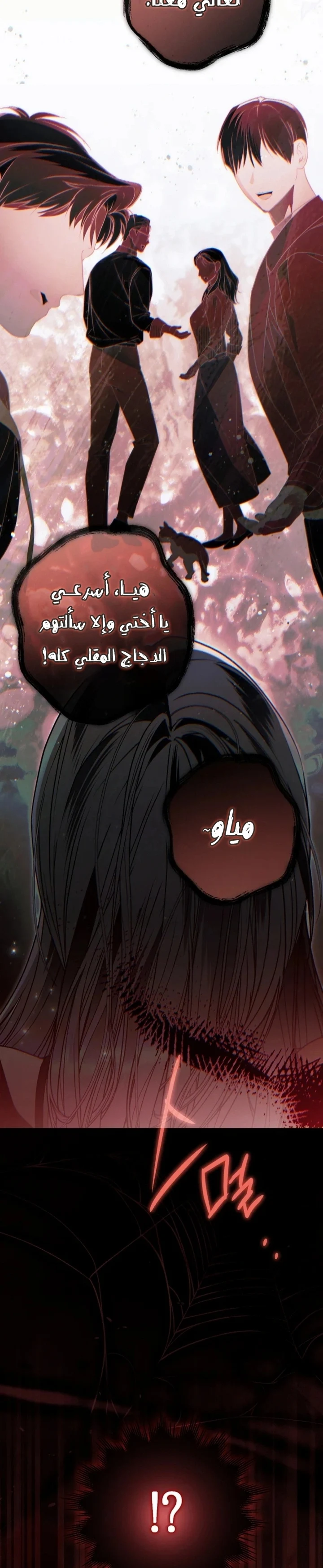 Read My Body Has Been Possessed by Someone AR Manga Online