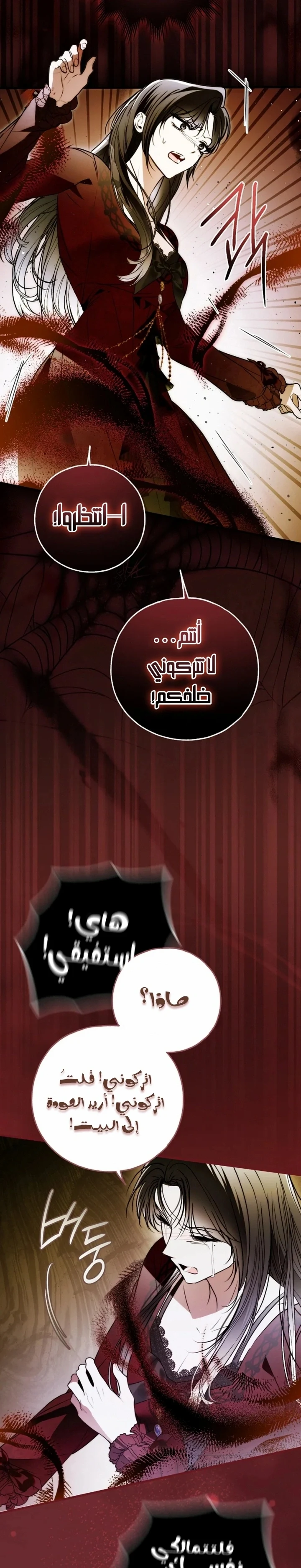 Read My Body Has Been Possessed by Someone AR Manga Online