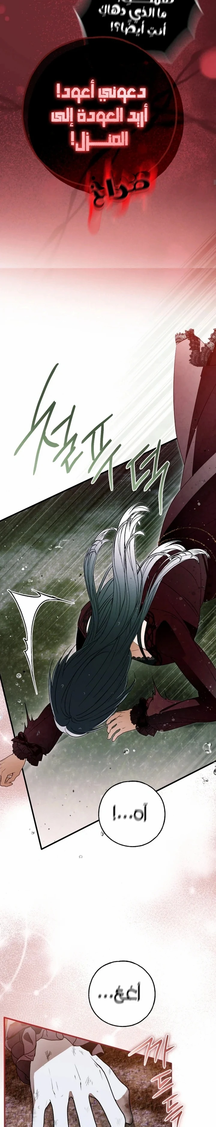 Read My Body Has Been Possessed by Someone AR Manga Online