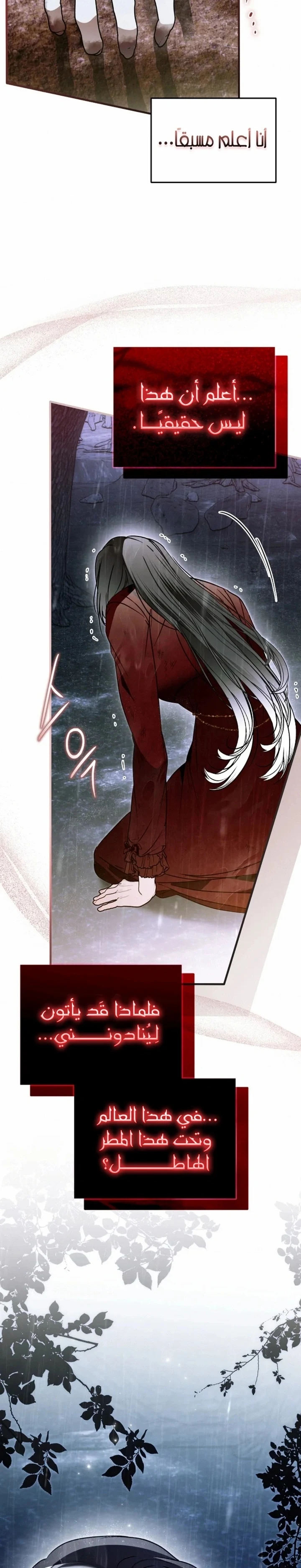 Read My Body Has Been Possessed by Someone AR Manga Online