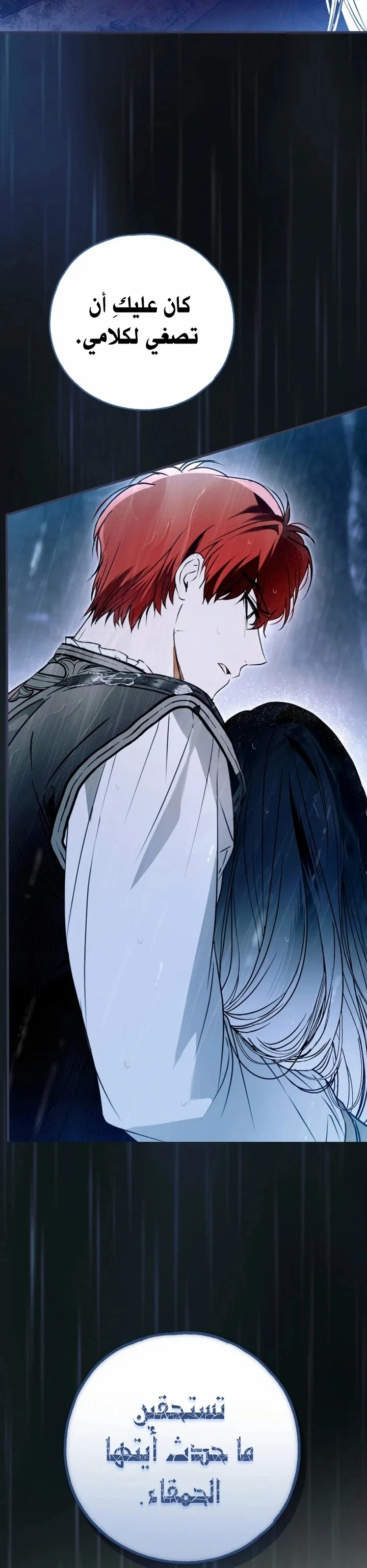 Read My Body Has Been Possessed by Someone AR Manga Online