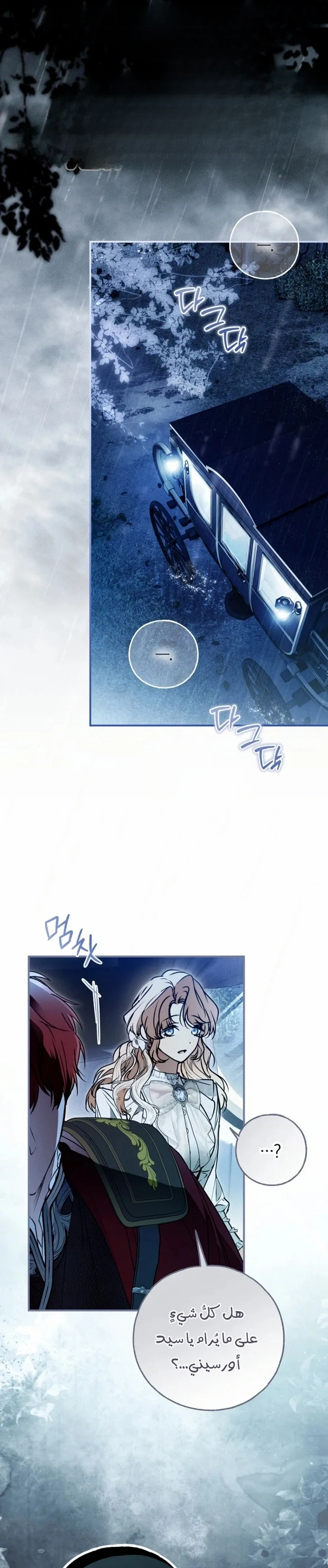 Read My Body Has Been Possessed by Someone AR Manga Online