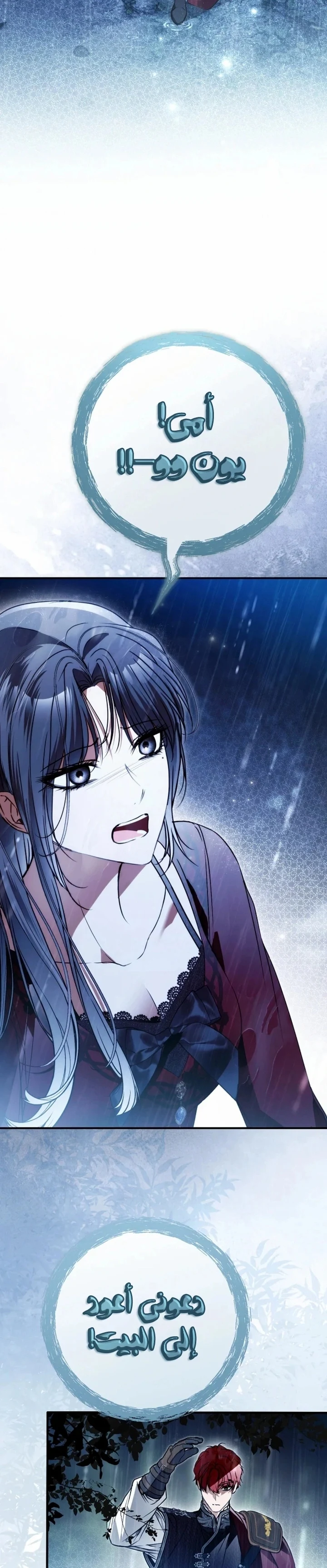 Read My Body Has Been Possessed by Someone AR Manga Online