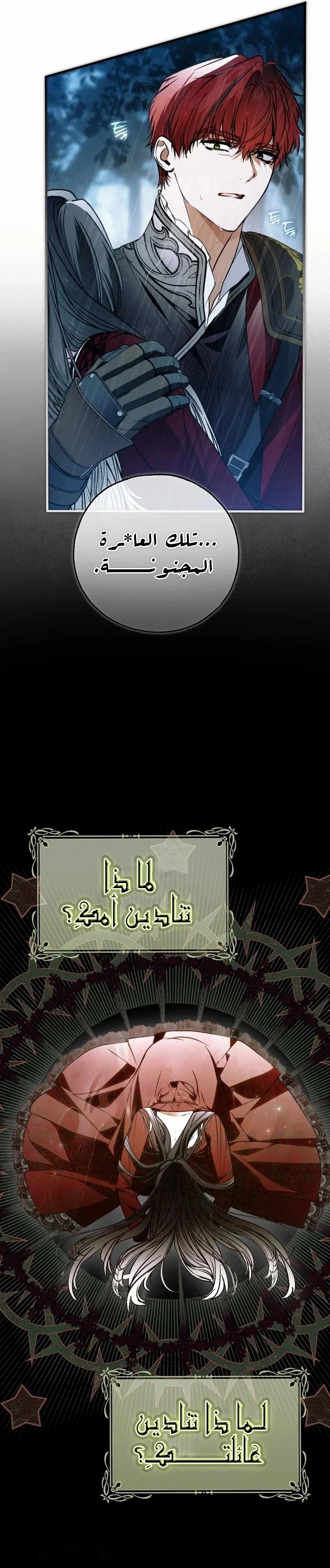 Read My Body Has Been Possessed by Someone AR Manga Online