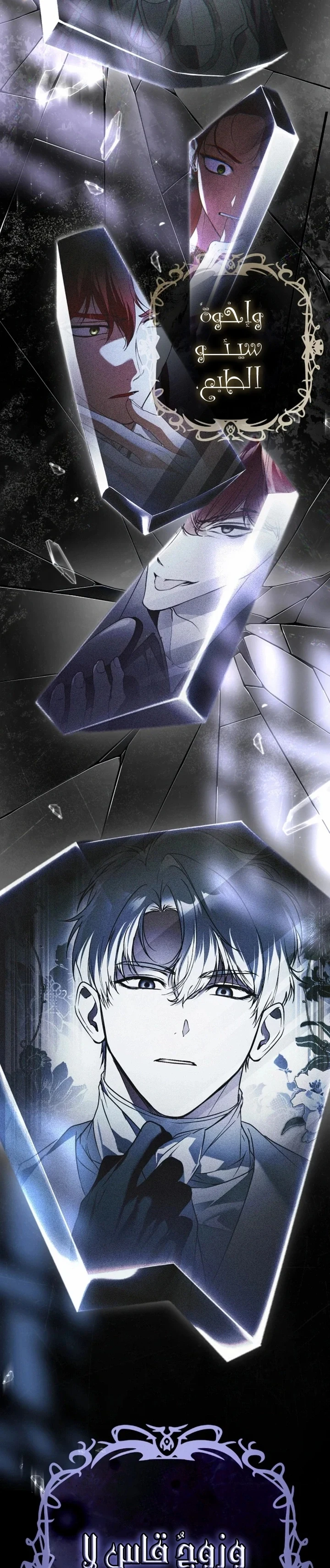 Read My Body Has Been Possessed by Someone AR Manga Online