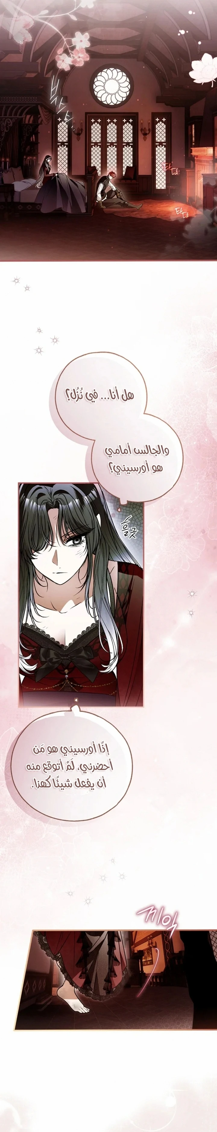 Read My Body Has Been Possessed by Someone AR Manga Online