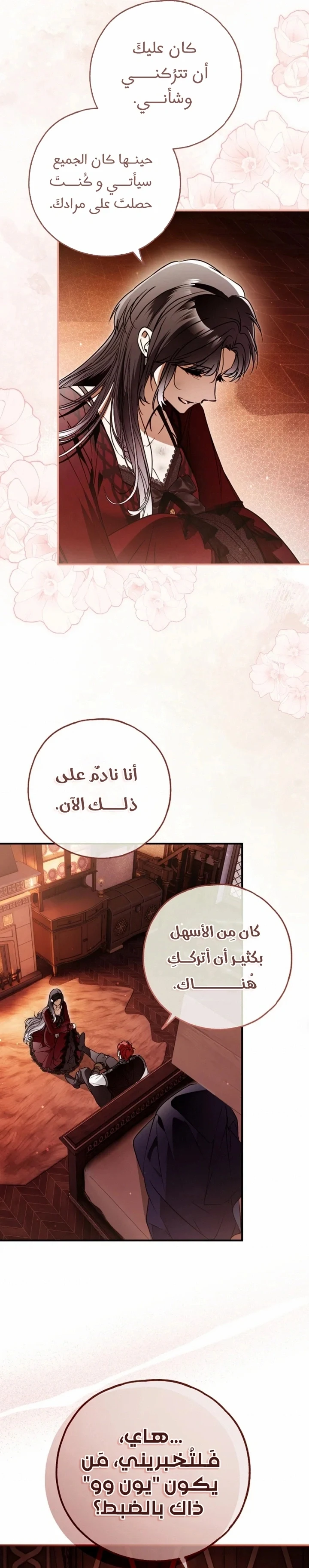 Read My Body Has Been Possessed by Someone AR Manga Online