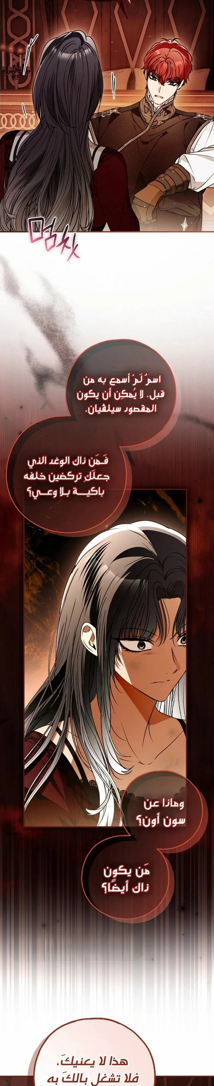 Read My Body Has Been Possessed by Someone AR Manga Online