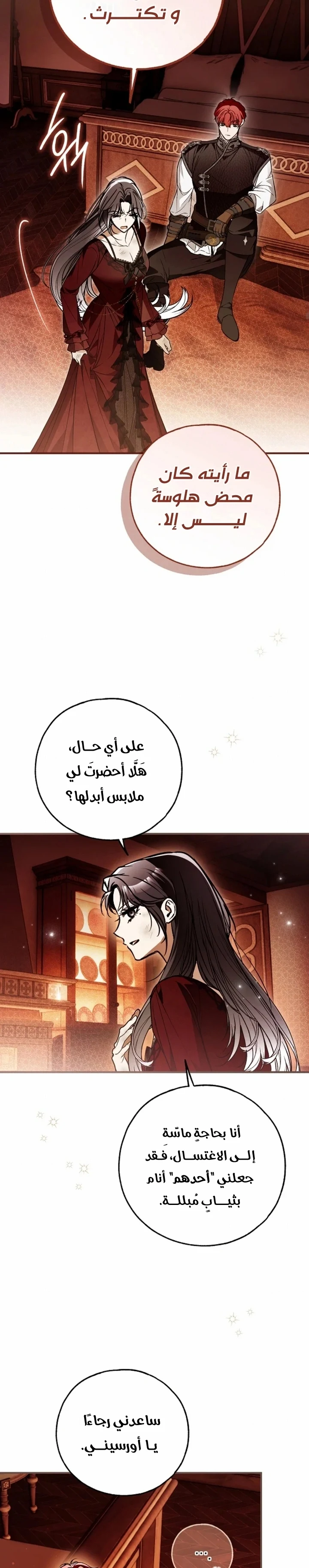 Read My Body Has Been Possessed by Someone AR Manga Online