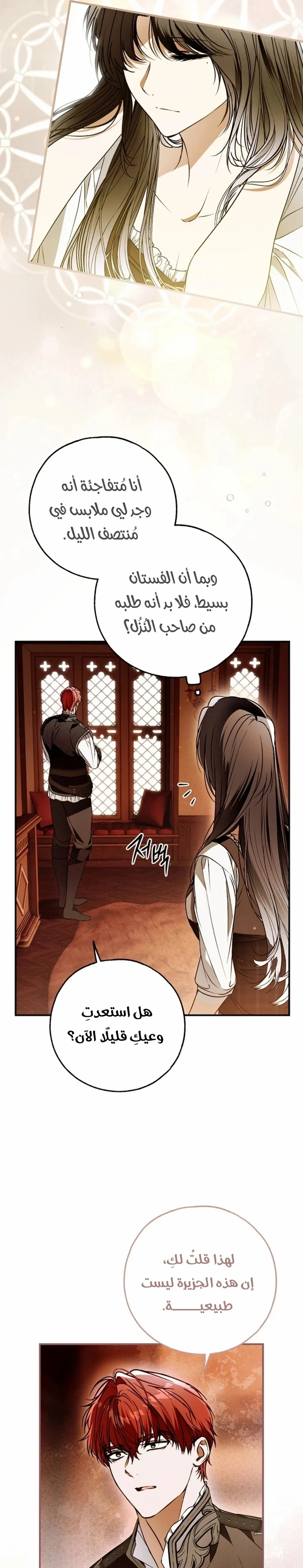 Read My Body Has Been Possessed by Someone AR Manga Online