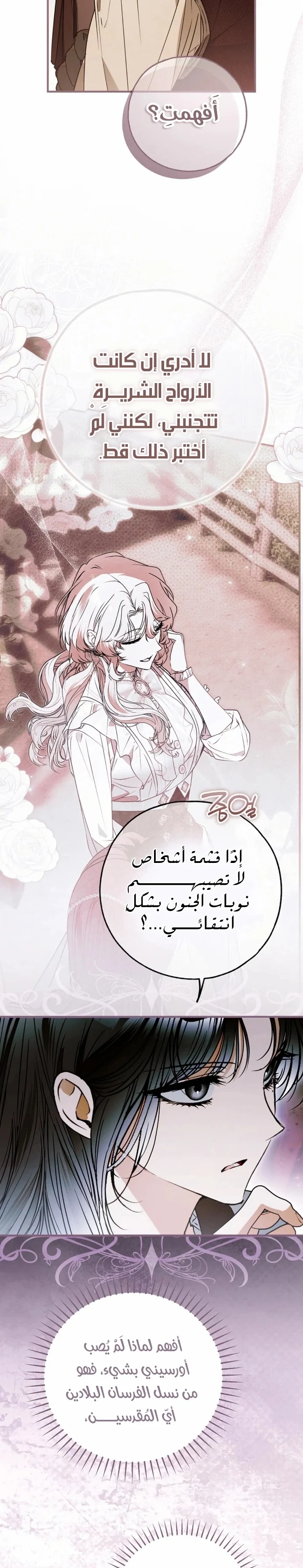 Read My Body Has Been Possessed by Someone AR Manga Online