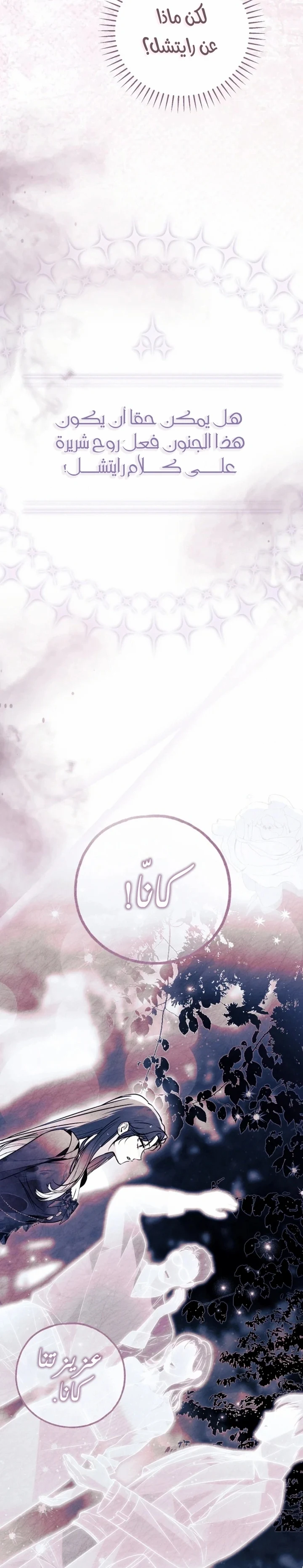 Read My Body Has Been Possessed by Someone AR Manga Online