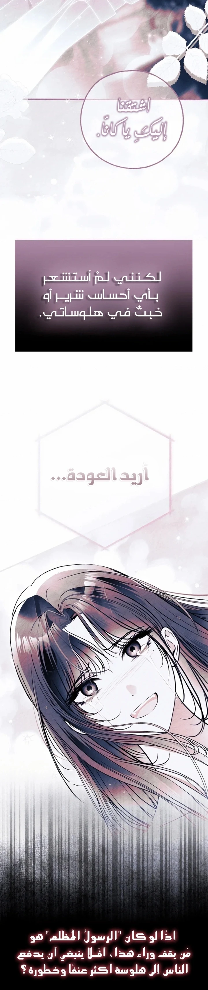 Read My Body Has Been Possessed by Someone AR Manga Online