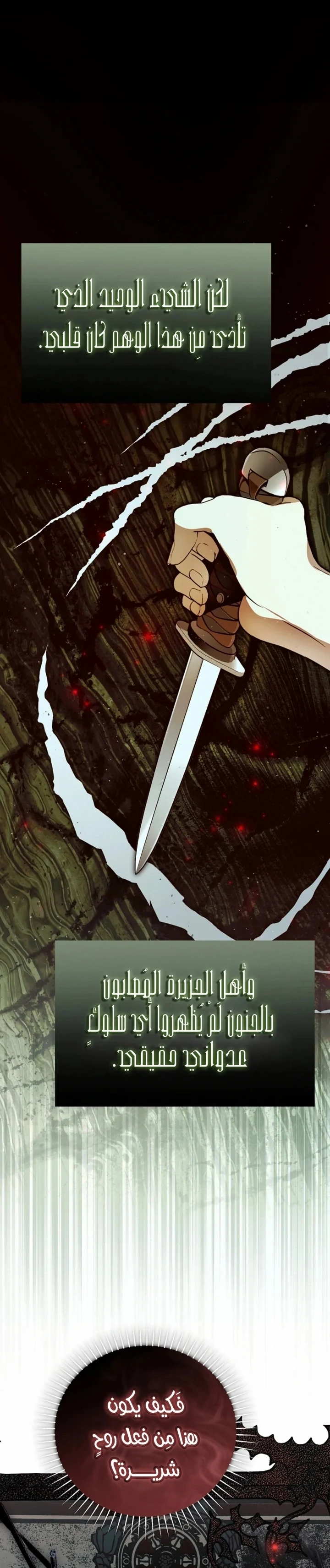Read My Body Has Been Possessed by Someone AR Manga Online