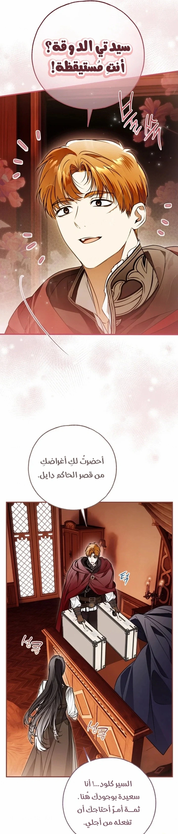 Read My Body Has Been Possessed by Someone AR Manga Online
