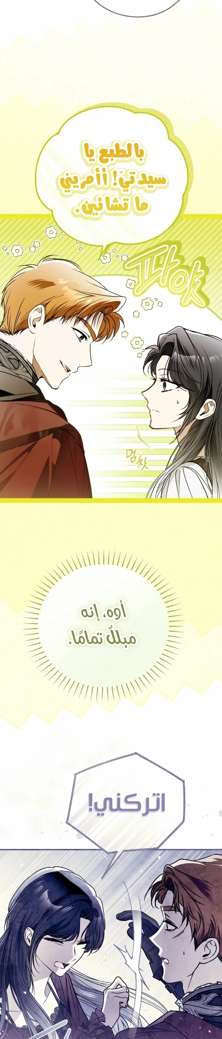 Read My Body Has Been Possessed by Someone AR Manga Online