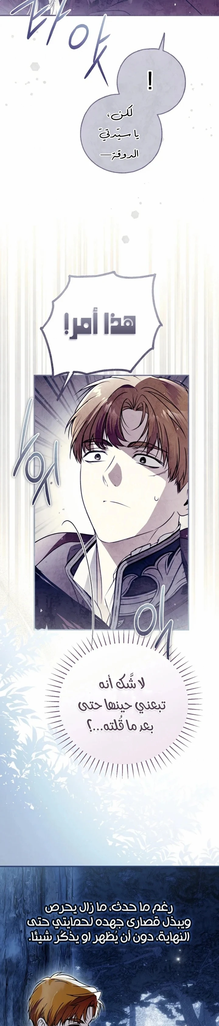 Read My Body Has Been Possessed by Someone AR Manga Online