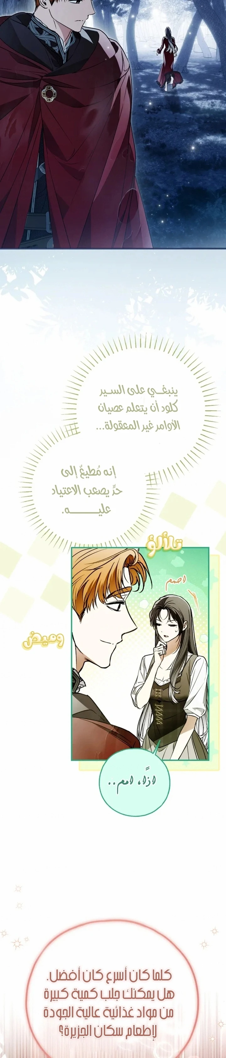 Read My Body Has Been Possessed by Someone AR Manga Online