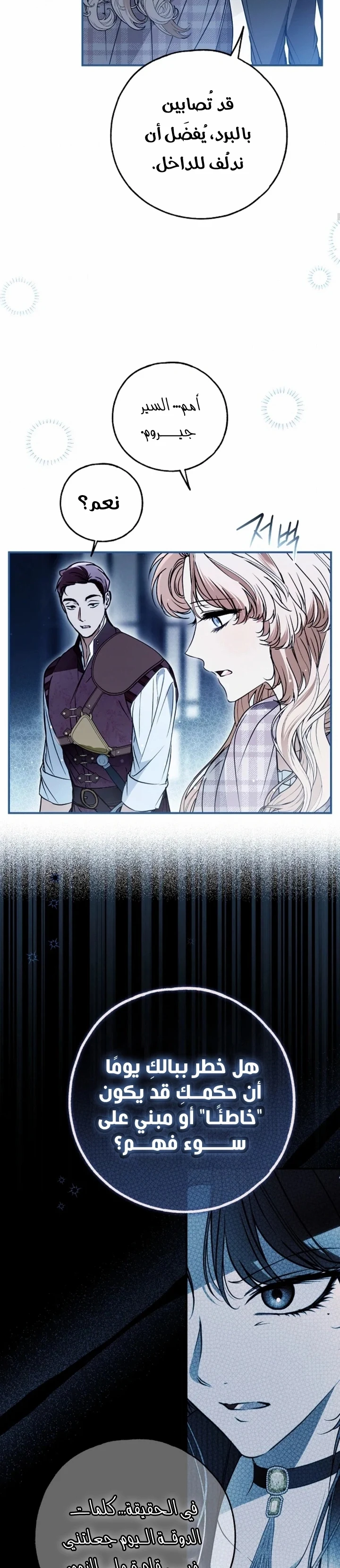 Read My Body Has Been Possessed by Someone AR Manga Online