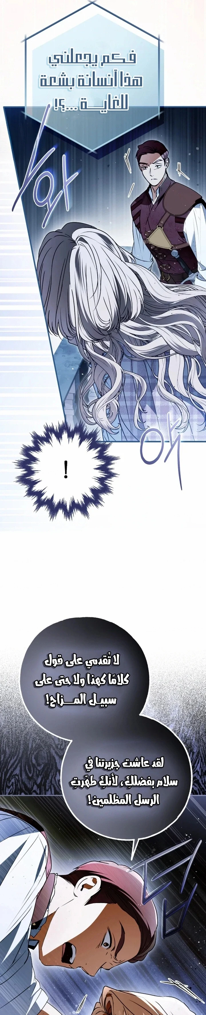 Read My Body Has Been Possessed by Someone AR Manga Online