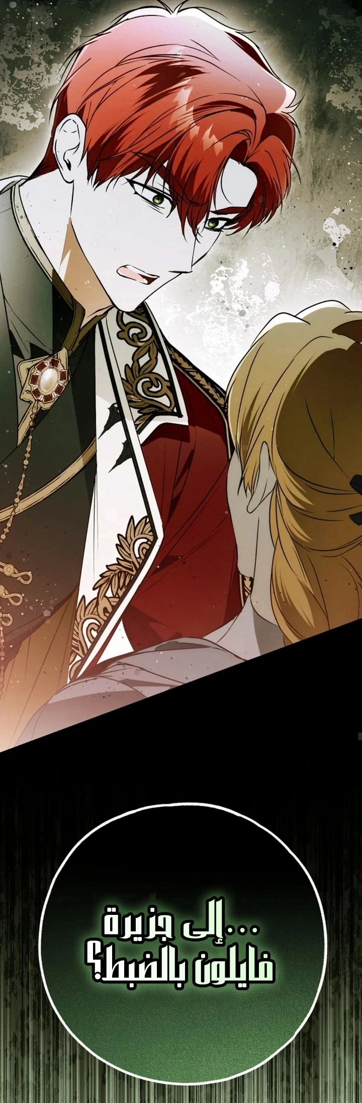 Read My Body Has Been Possessed by Someone AR Manga Online