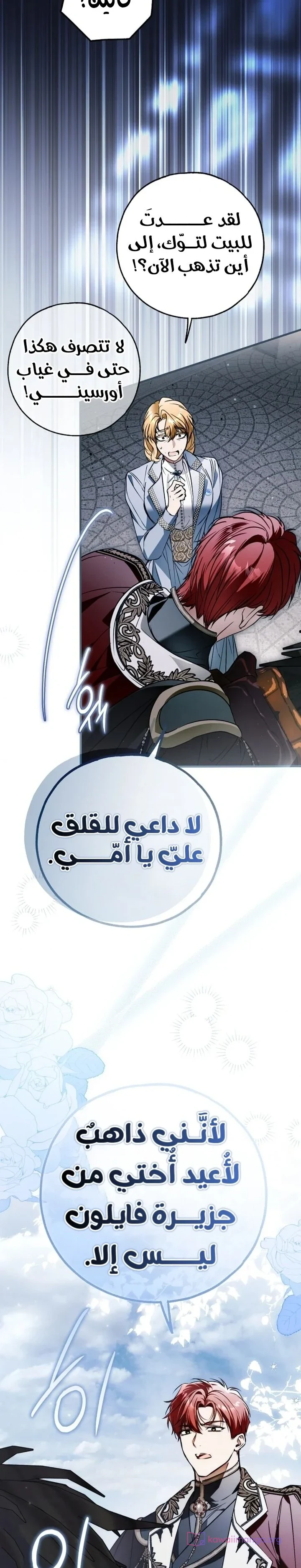 Read My Body Has Been Possessed by Someone AR Manga Online