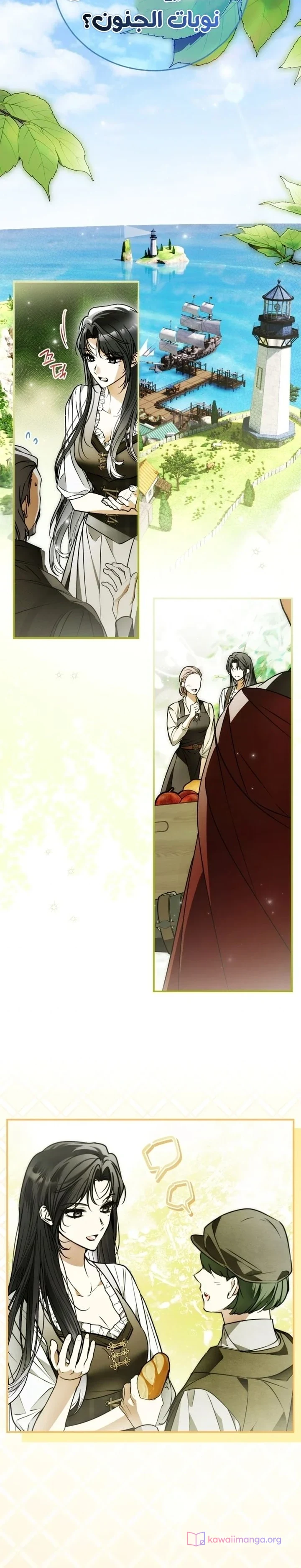 Read My Body Has Been Possessed by Someone AR Manga Online