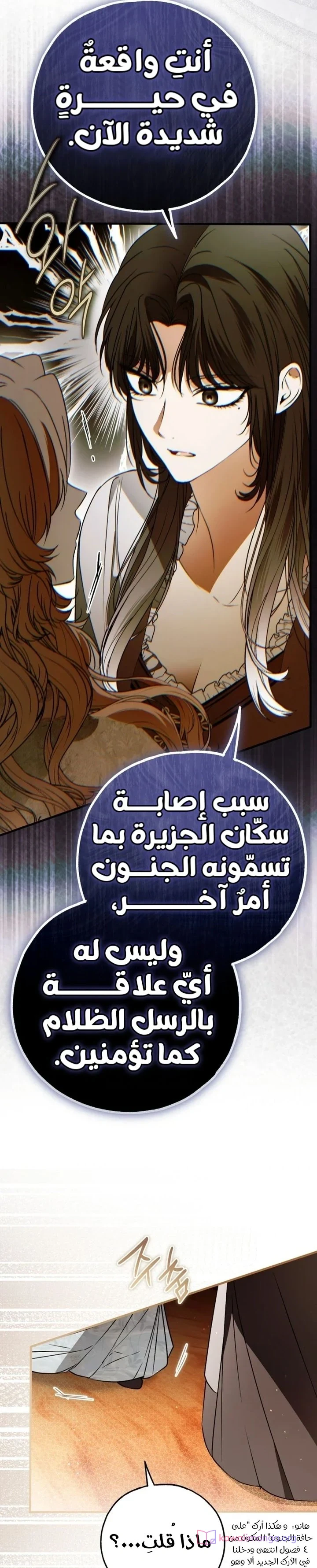 Read My Body Has Been Possessed by Someone AR Manga Online