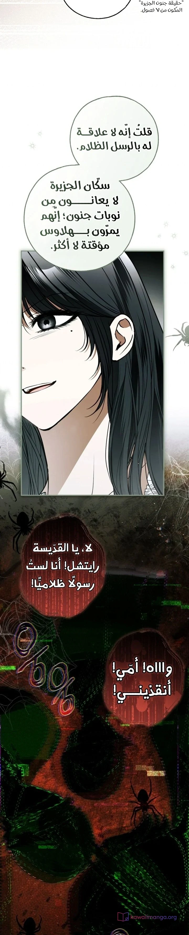Read My Body Has Been Possessed by Someone AR Manga Online