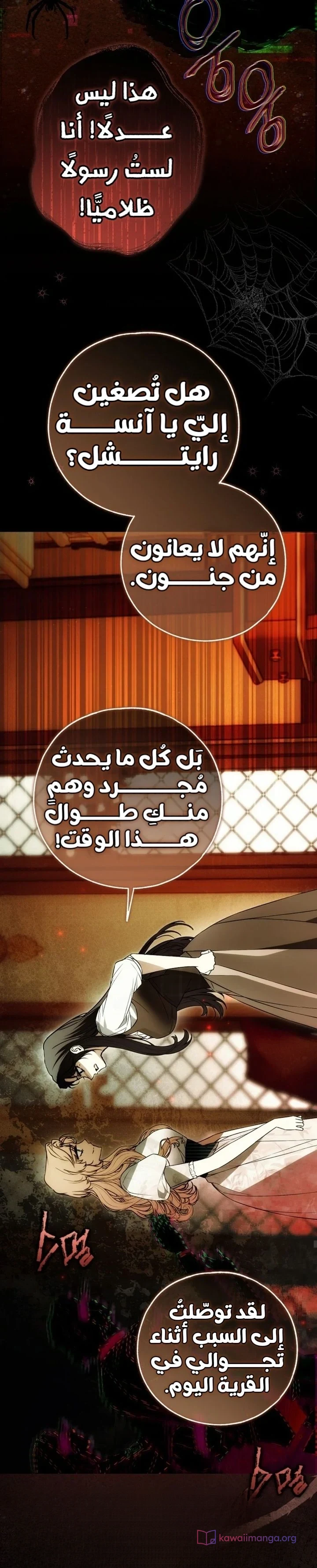 Read My Body Has Been Possessed by Someone AR Manga Online