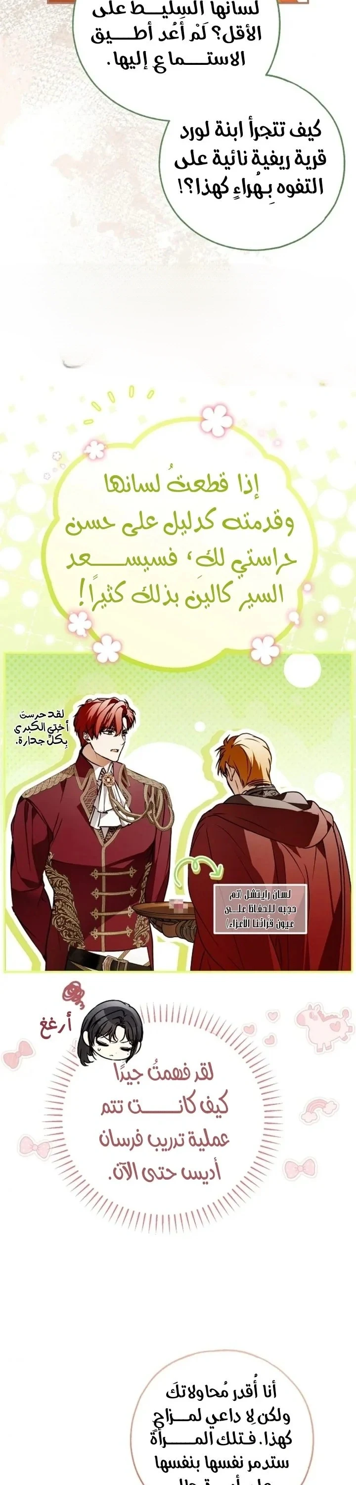 Read My Body Has Been Possessed by Someone AR Manga Online