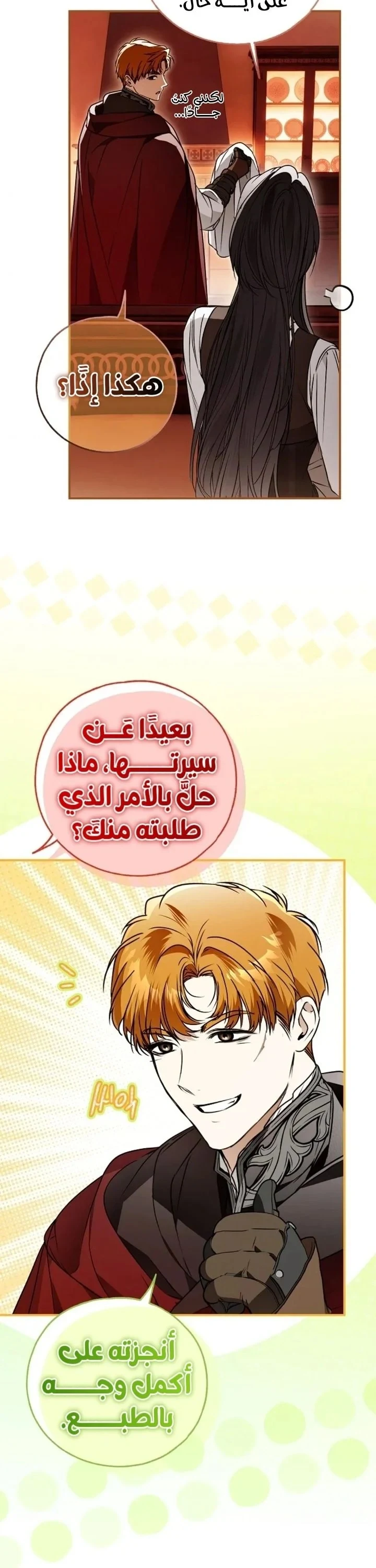 Read My Body Has Been Possessed by Someone AR Manga Online