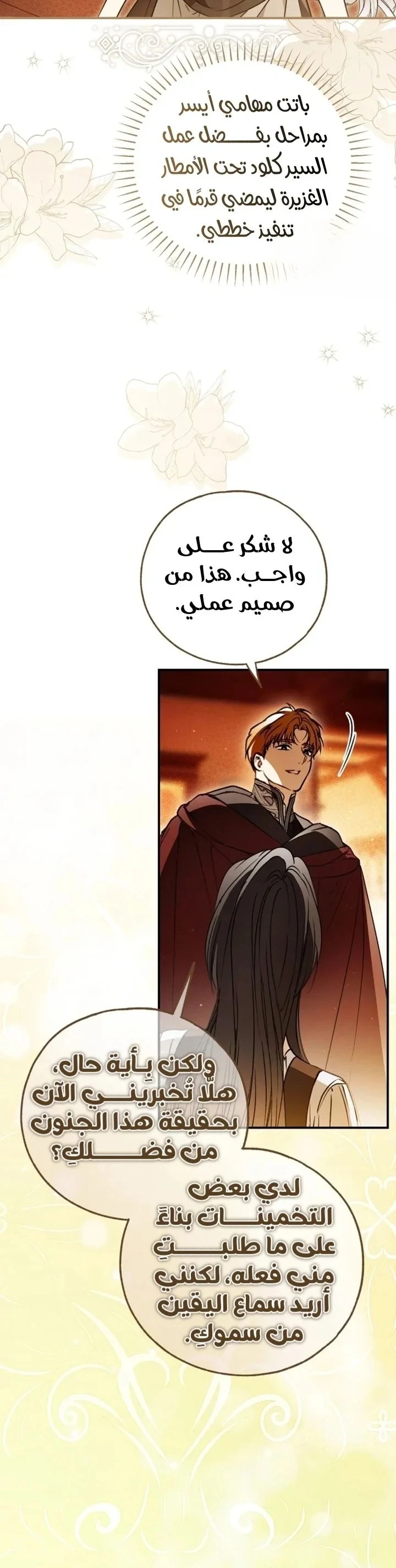 Read My Body Has Been Possessed by Someone AR Manga Online