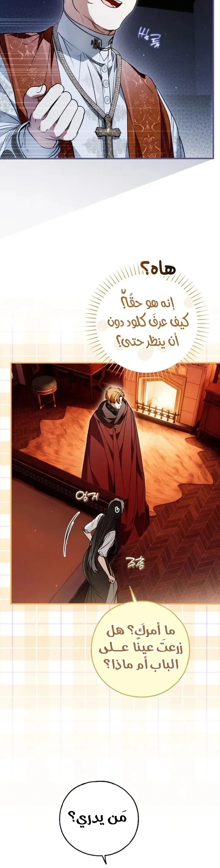 Read My Body Has Been Possessed by Someone AR Manga Online