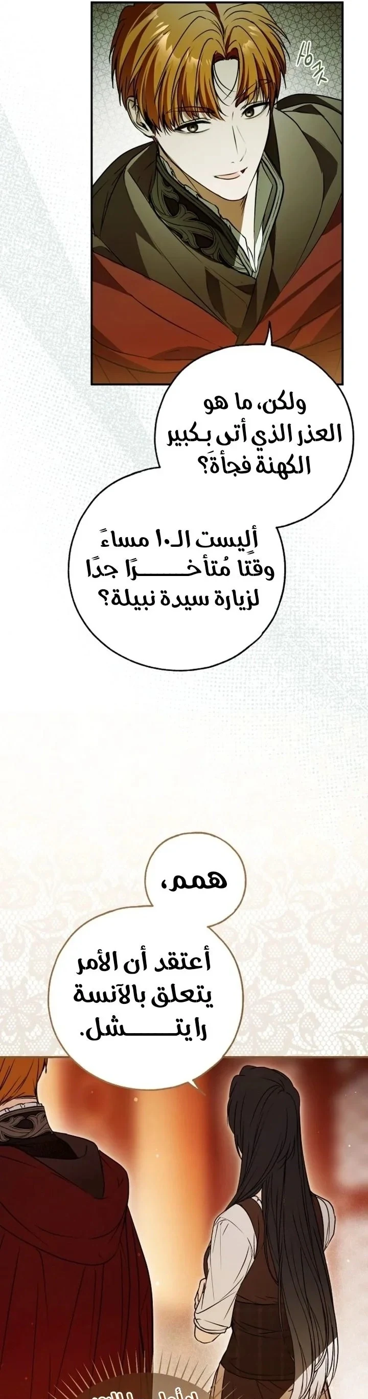 Read My Body Has Been Possessed by Someone AR Manga Online