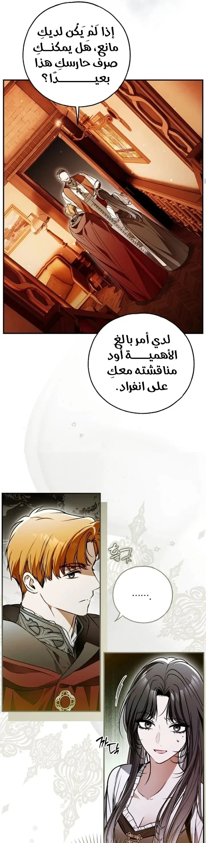 Read My Body Has Been Possessed by Someone AR Manga Online