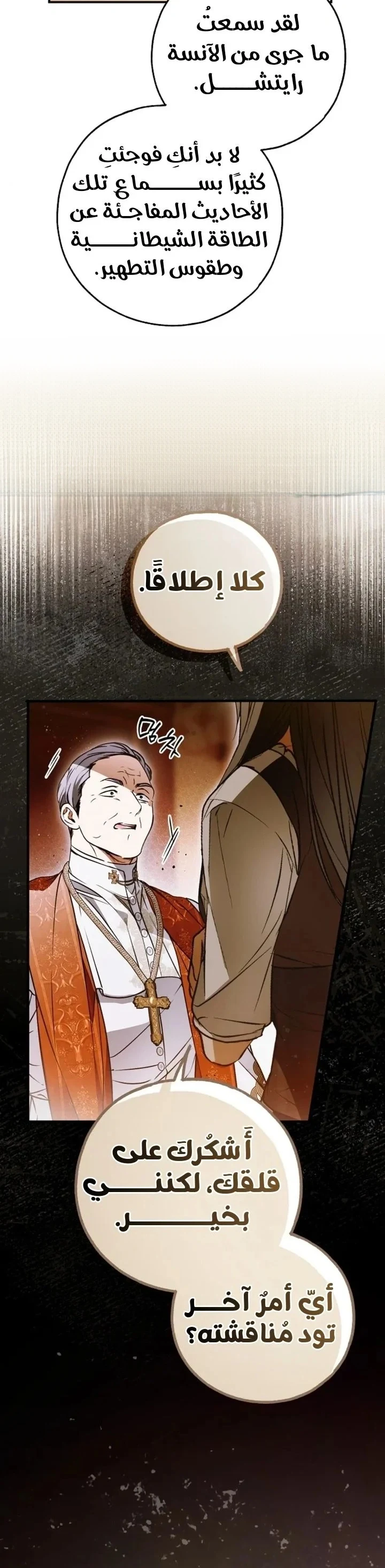 Read My Body Has Been Possessed by Someone AR Manga Online