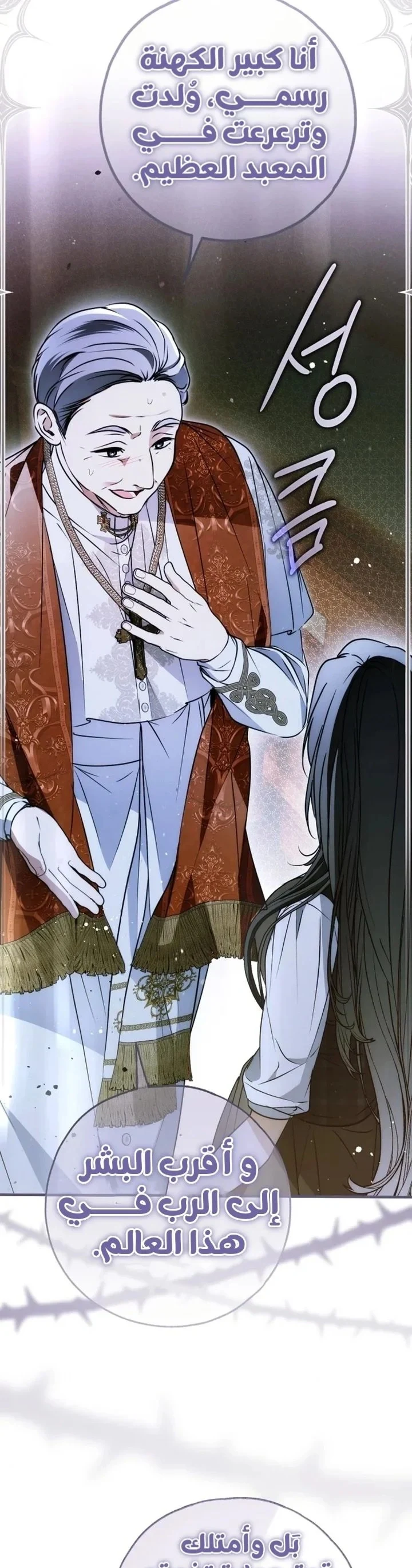 Read My Body Has Been Possessed by Someone AR Manga Online