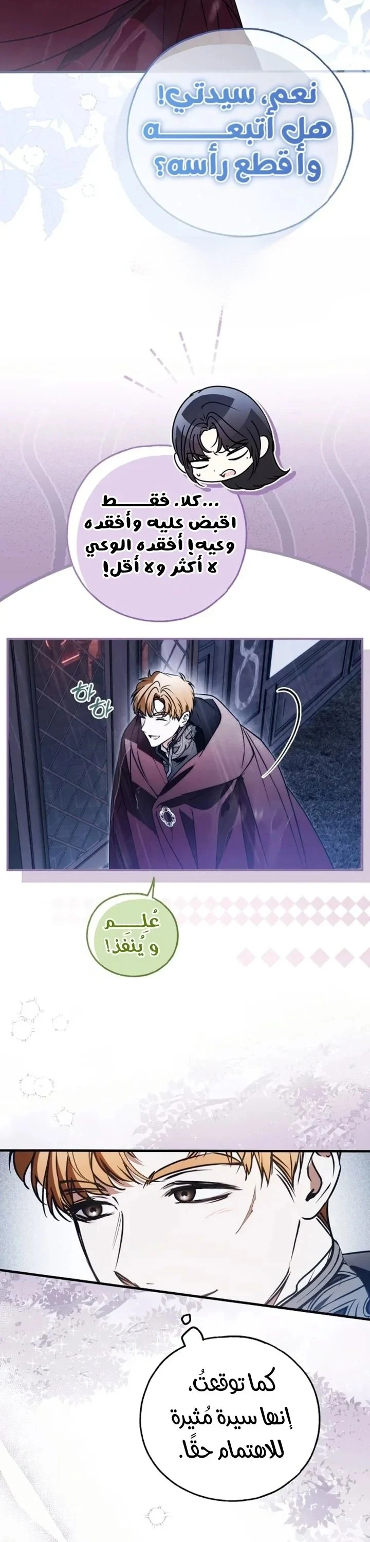 Read My Body Has Been Possessed by Someone AR Manga Online