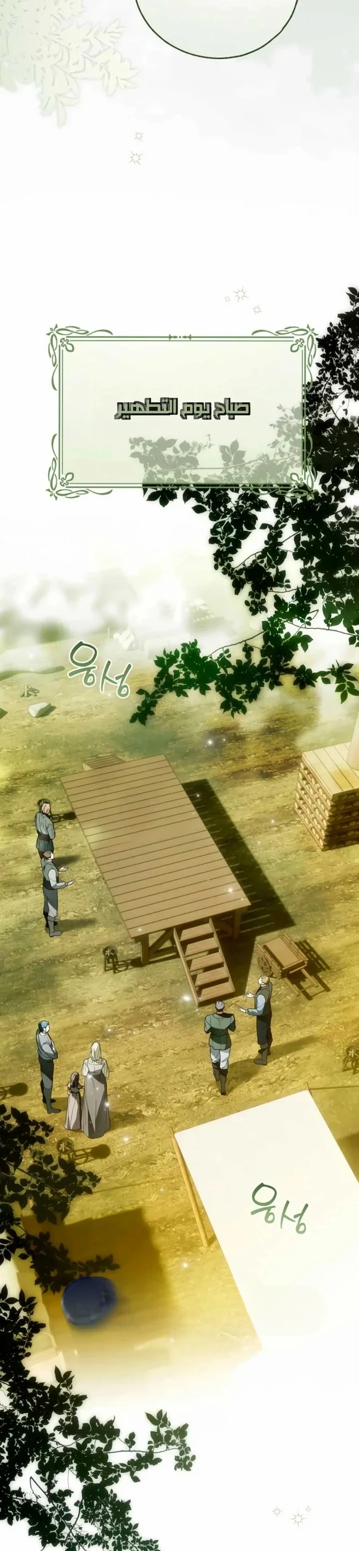 Read My Body Has Been Possessed by Someone AR Manga Online