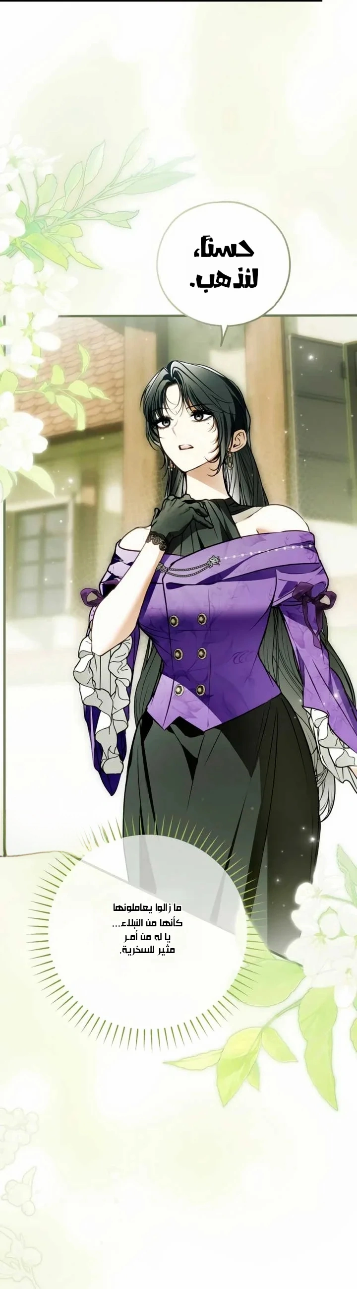 Read My Body Has Been Possessed by Someone AR Manga Online