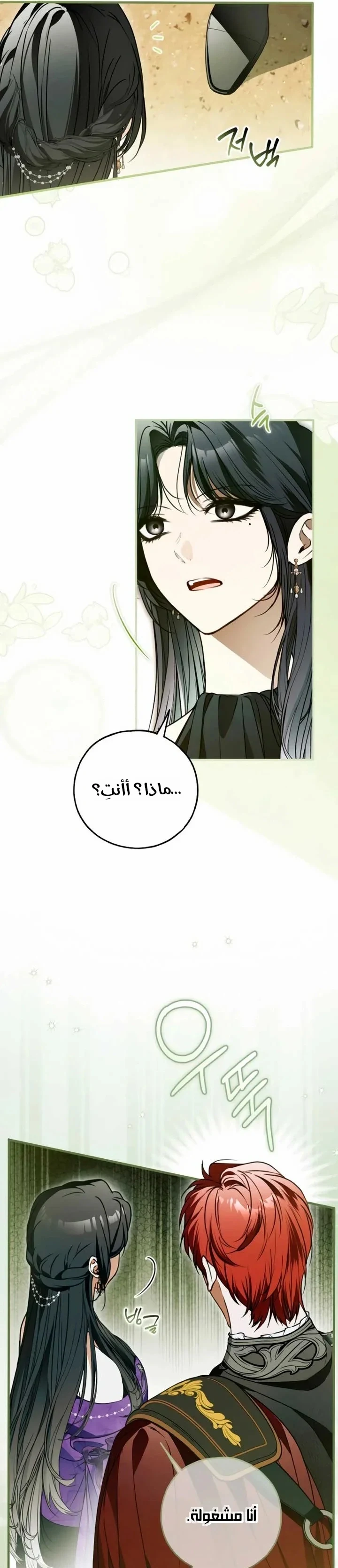 Read My Body Has Been Possessed by Someone AR Manga Online
