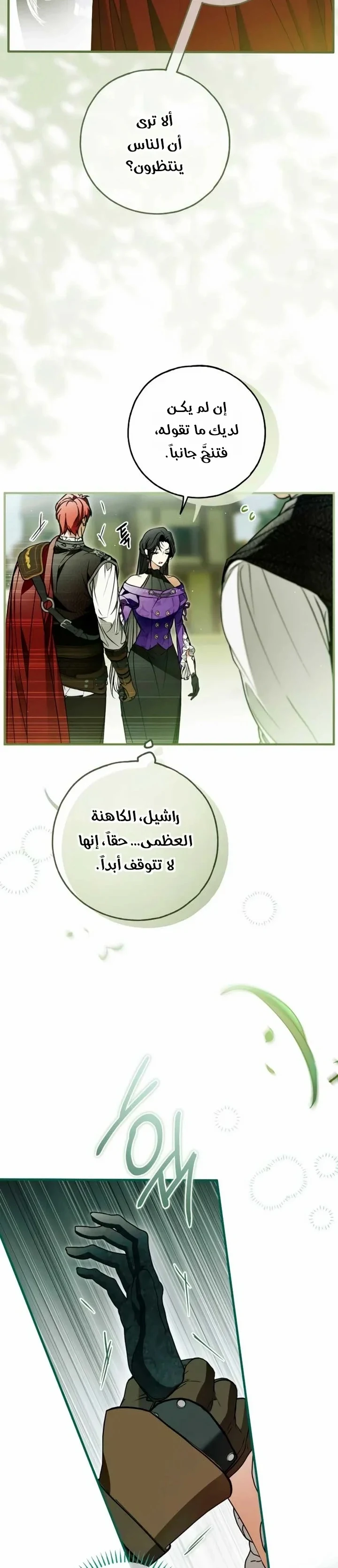 Read My Body Has Been Possessed by Someone AR Manga Online