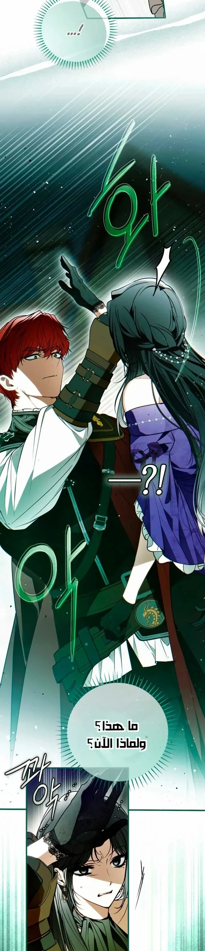 Read My Body Has Been Possessed by Someone AR Manga Online