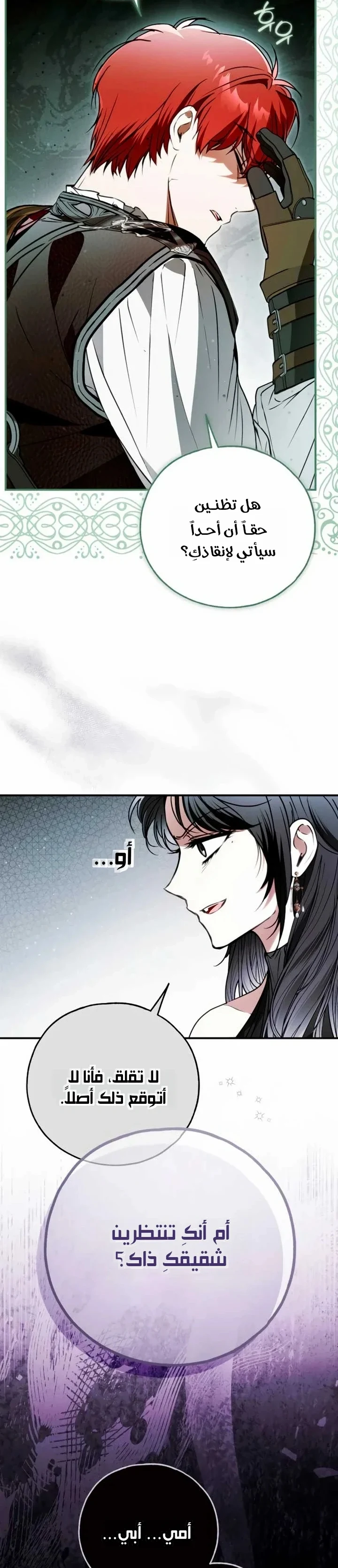Read My Body Has Been Possessed by Someone AR Manga Online