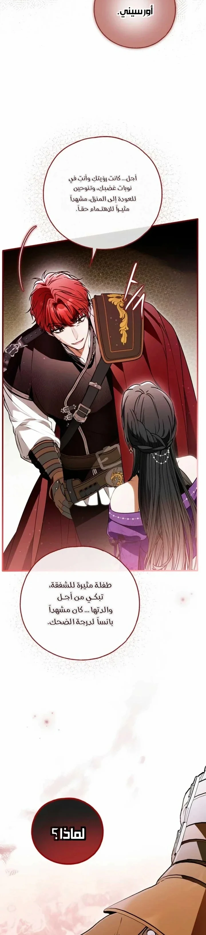 Read My Body Has Been Possessed by Someone AR Manga Online