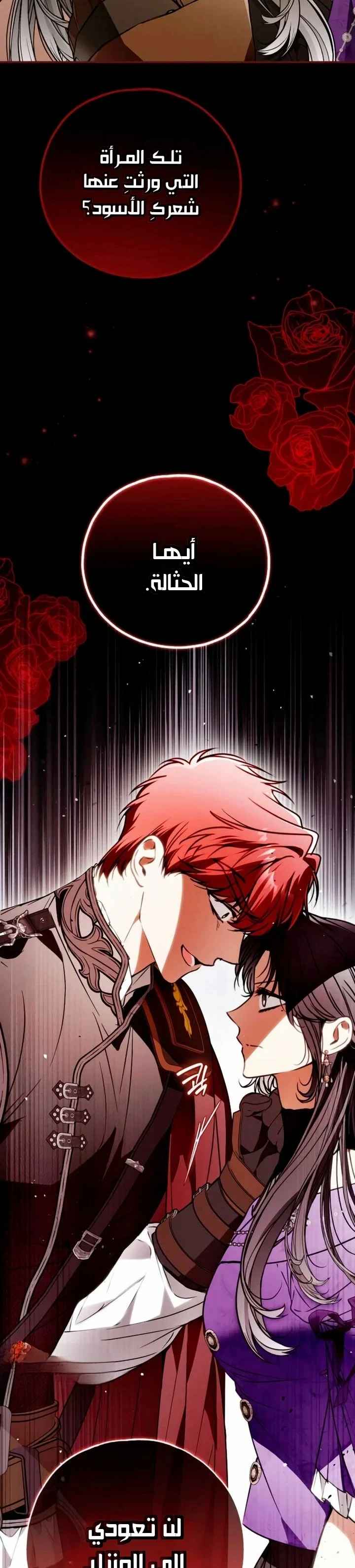 Read My Body Has Been Possessed by Someone AR Manga Online