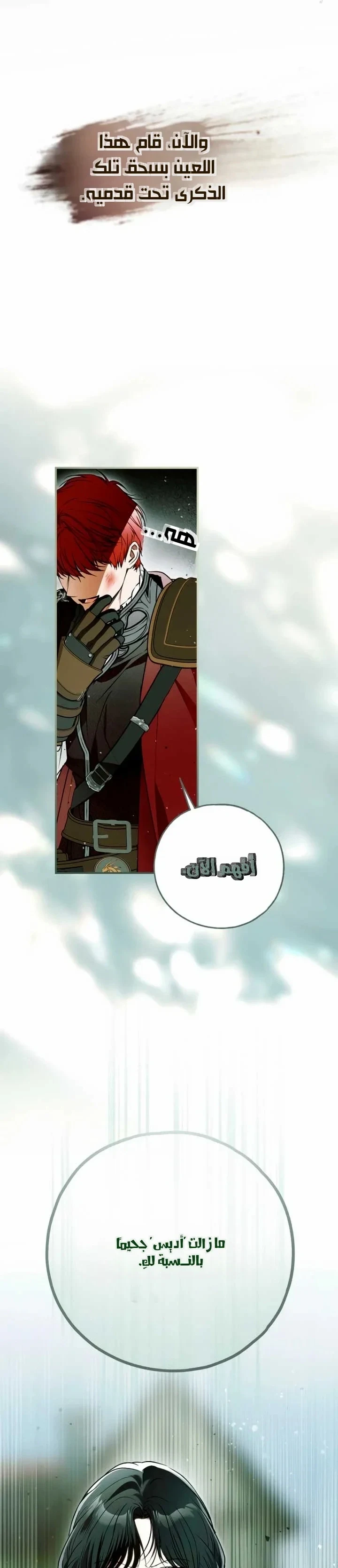 Read My Body Has Been Possessed by Someone AR Manga Online